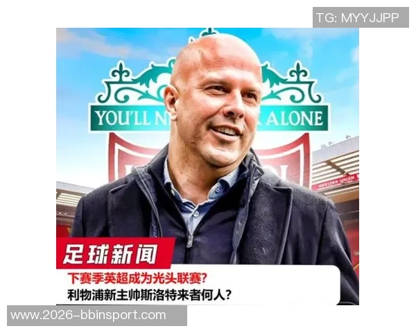 荷兰教头斯洛特难以适应英超挑战或将延续教练魔咒