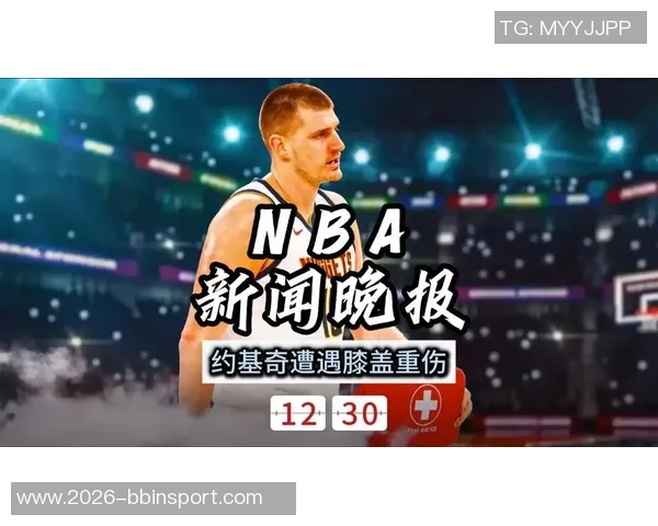 约基奇半场表现稳健但首节意外倒地引发球迷担忧 约基奇半场表现稳健但首节意外倒地引发球迷担忧