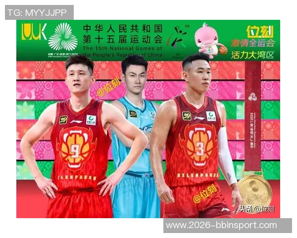 广东全运男篮豪华阵容誓言夺冠辽粤对决新风尚逐渐显现