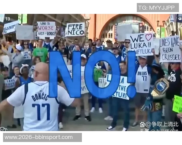 独行侠主场氛围冷淡球员抱怨球迷缺乏支持不愿助力胜利